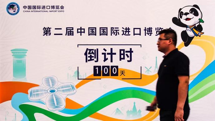 第二届进博会倒计时100天!去年没看够?今年更好看 云顶国际app下载