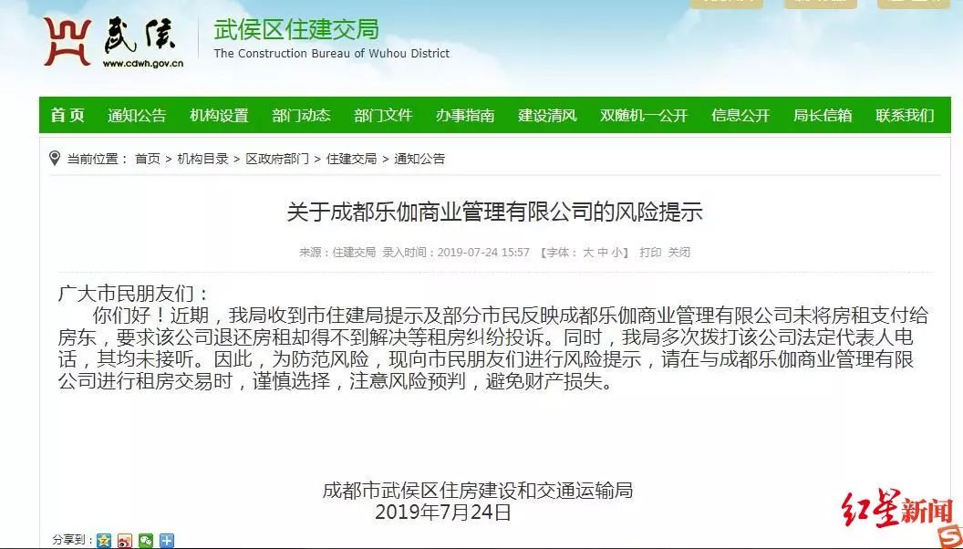 付7个月房租,才住了2个月就被要求搬离!租客房东都在喊冤 亚洲城唯一官方网站