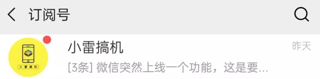 完蛋了！微信新出这功能，是要废我半条命啊……