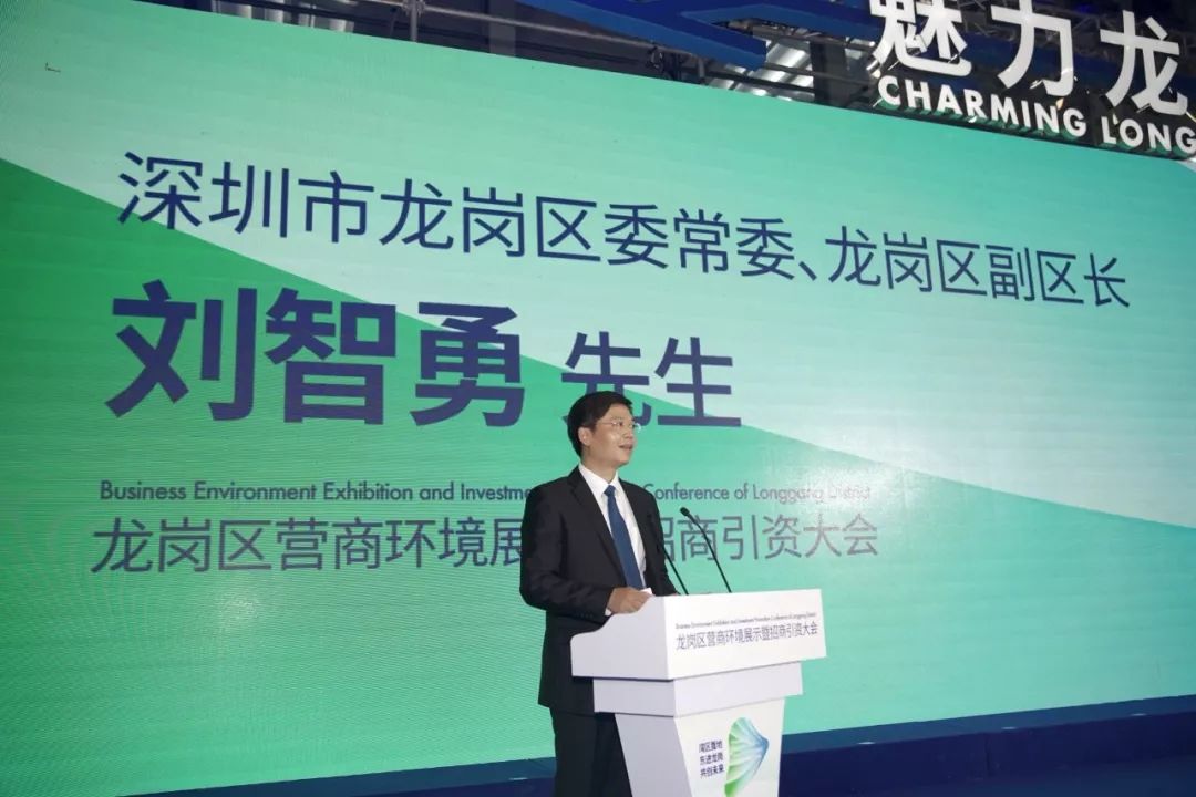 考察洽谈,投资兴业,共创美好未来 龙岗区委常委,常务副区长刘智勇"不