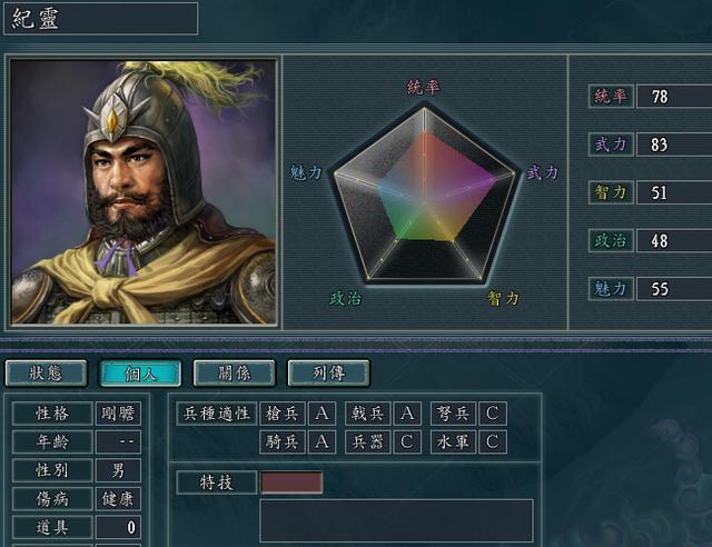 三国志11:游戏中研究出霸王神技,你是选择给赵云还是姜维?