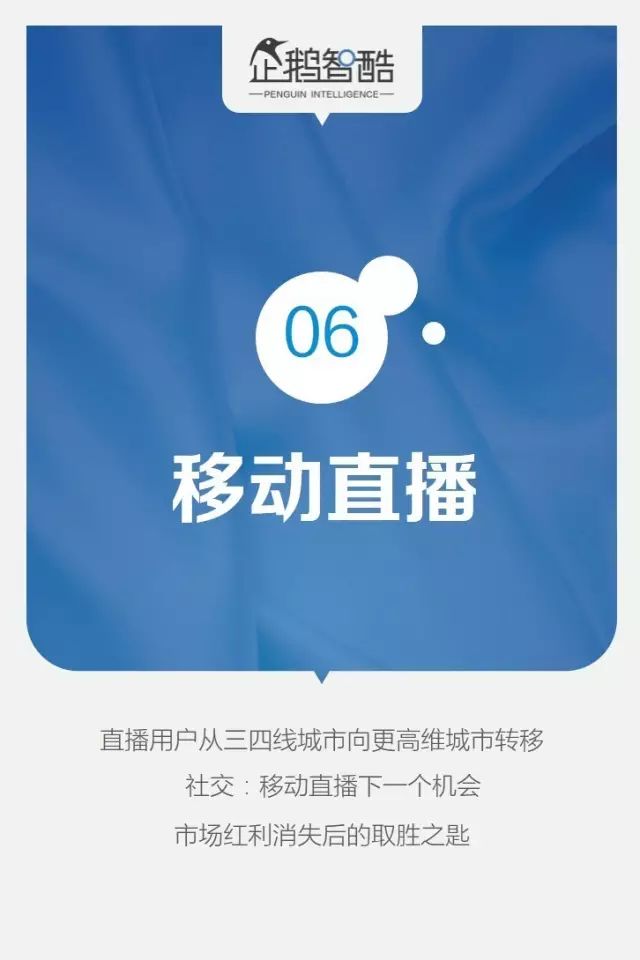 腾讯95页重磅报告：全面预测中国未来5年趋势