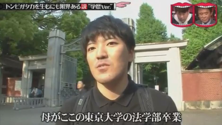 初中文凭的日本父亲却把女儿送进了东大!她称“丑小鸭是永远变不了天鹅”但… 博狗真人首页
