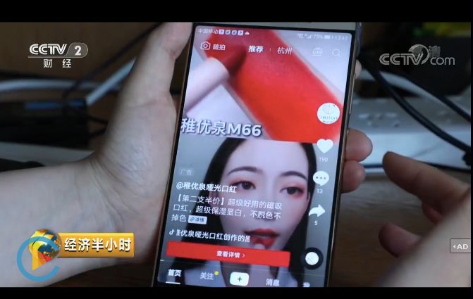 被央视点名刷单后，抖音的选择