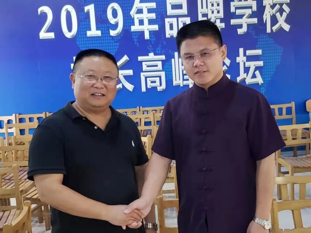 冀州信都学校副校长卢红伟参加2019全国品牌学校校长高峰论坛