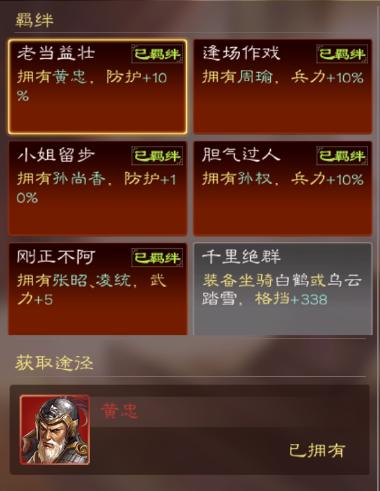 三国里的隐藏英雄——黄盖