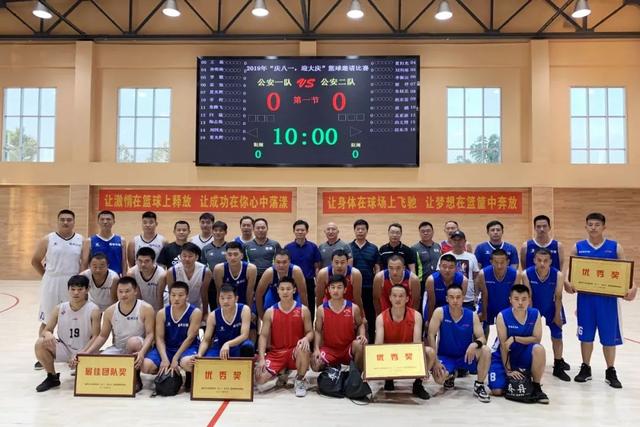 亳州市“庆八一、迎大庆”篮球邀请赛 公安、武警、消防齐参赛 澳门太阳城注册平台