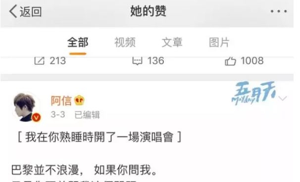 他俩在一起了？暗戳戳地发糖？粉丝们都默认了