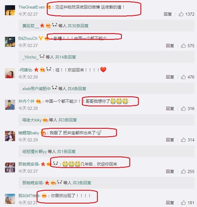 金马奖事件之后，井柏然时隔2年后突然发文，网友力挺他正三观