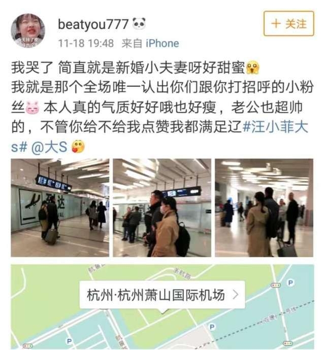 汪小菲夫妇甜蜜现身杭州，大S全程挽着老公的手，流露温柔一面