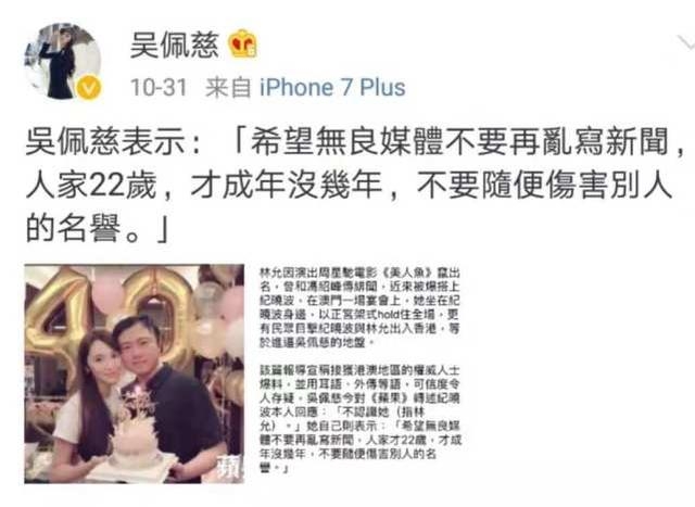 吴佩慈首次发布一家五口合照，稳固正宫之位，反击纪晓波负面传闻