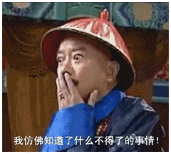 和珅表情包合集:居然还有点可爱!