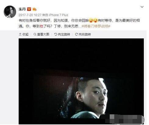 周一围和女助理同饮一根习吸管，朱丹的回复亮了