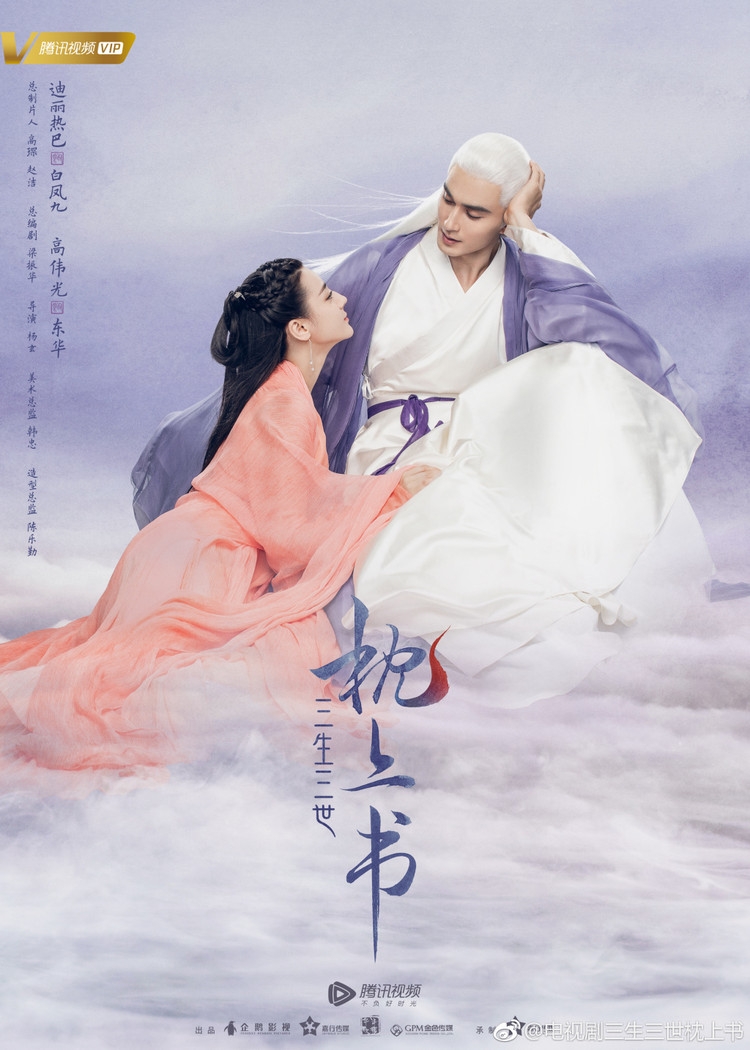 《枕上书》路透曝光，热巴造型美艳仙气飘飘