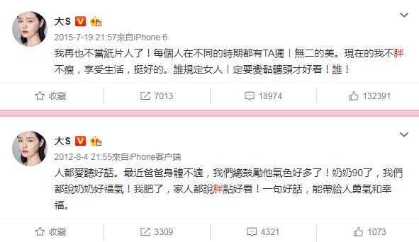 汪小菲力证大S没整容，却因为一句话得罪唐嫣，网友：大S比唐嫣美得高级