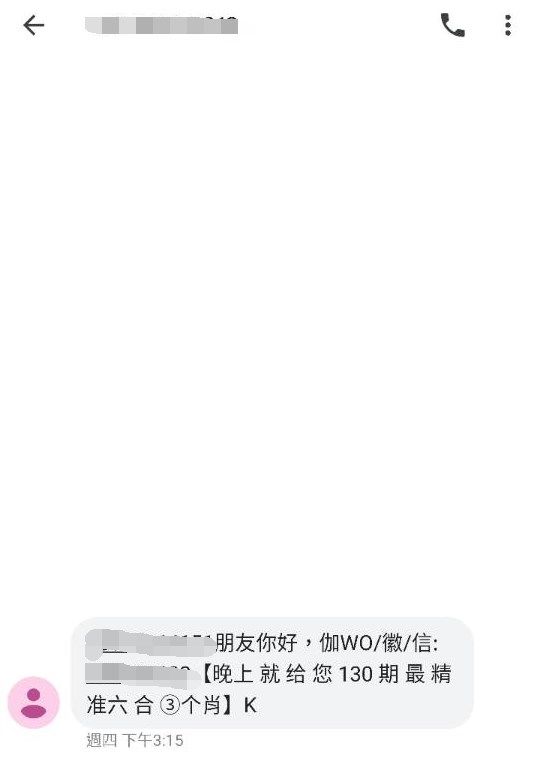 用户复制发送来举报垃圾短信 遭到运营商停机