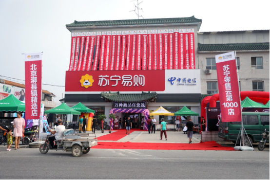 (图：苏宁零售云店)
