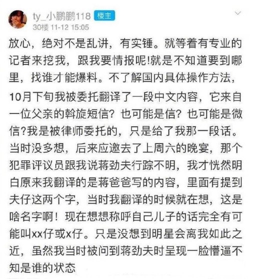 蒋劲夫对女方施暴？知情人再放实锤证明，女友悲伤发文我还活着