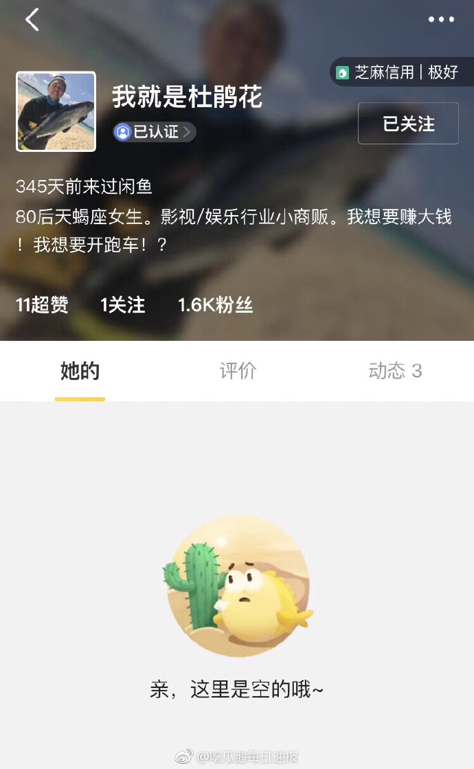 每日神段子丨吸引女生黄金法则，各位男生望周知