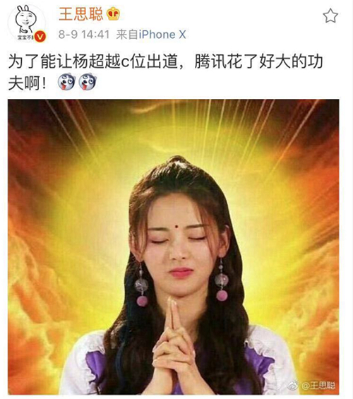 王思聪，聪明的聪