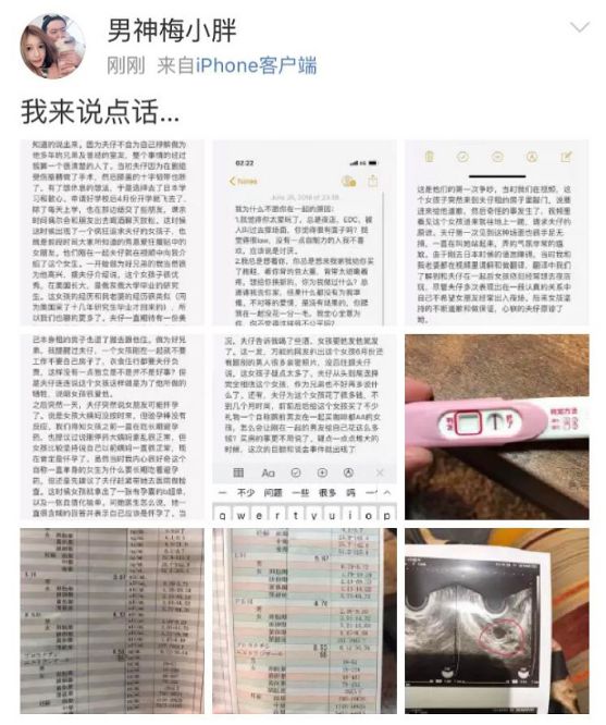 家暴不該被原諒，蔣勁夫應該被原諒嗎？ 娛樂 第8張