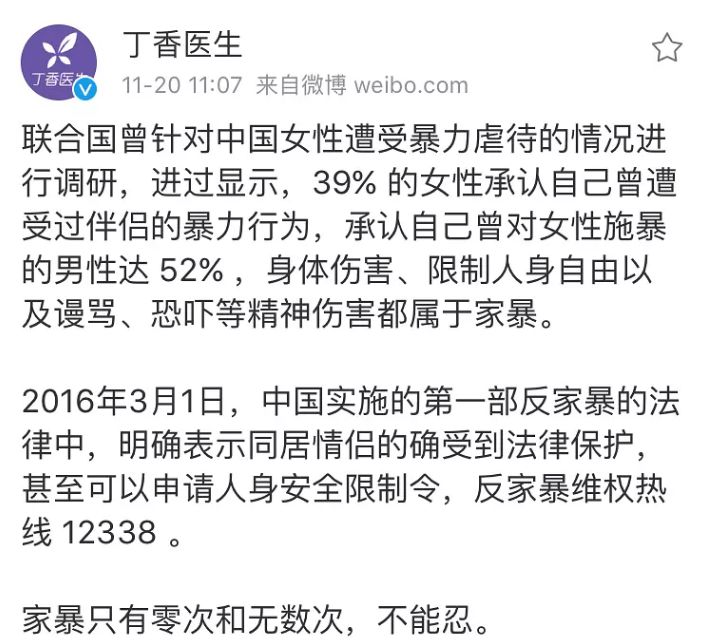 家暴不該被原諒，蔣勁夫應該被原諒嗎？ 娛樂 第15張