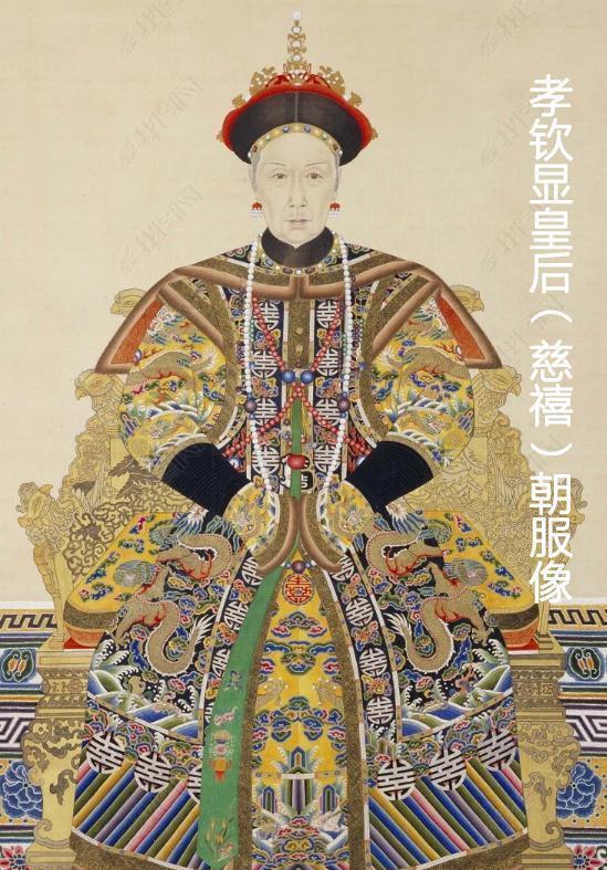 清朝9位皇后朝服像:甄嬛霸气,富察氏、令妃端庄,慈禧惊艳了我