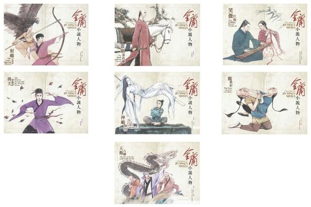 香港邮政将于12月6日发行“金庸小说人物”特别邮票