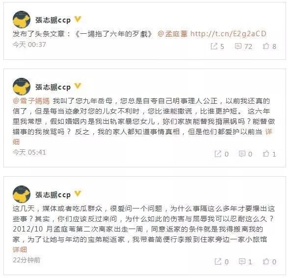 孟庭苇疑似出轨女助理微博被扒，曾称一直呵护着不属于自己的东西