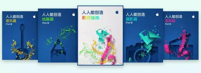 苹果出了套免费课程，能教你拍视频、做音乐、学画画