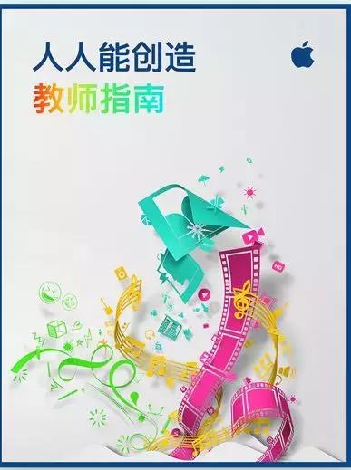 苹果出了套免费课程，能教你拍视频、做音乐、学画画