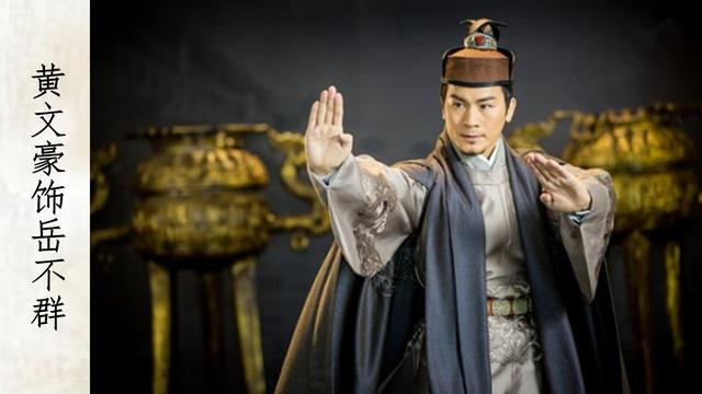 8版“岳不群”王伟正气、巍子经典,而他却毁在了任贤齐身上!