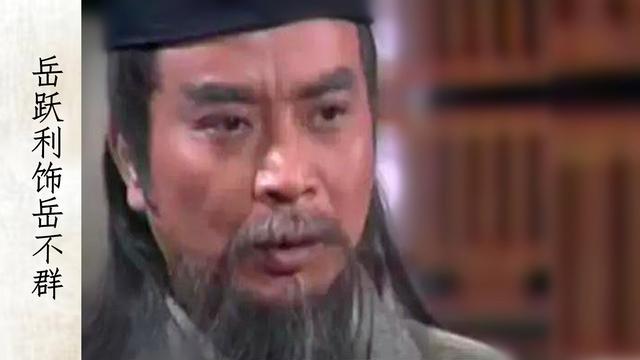 8版“岳不群”王伟正气、巍子经典,而他却毁在了任贤齐身上!