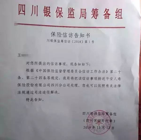 中国平安又火了,要辞职先删同事微信,领导慌