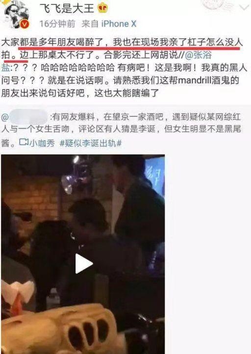 已婚的李诞跟异性“搂搂抱抱”不可怕，可怕的是他们事后的态度！