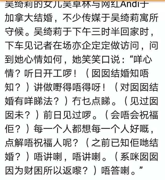 小龙女吴卓林宣布已结婚，吴绮莉事先不知情，避答会否跟成龙交代