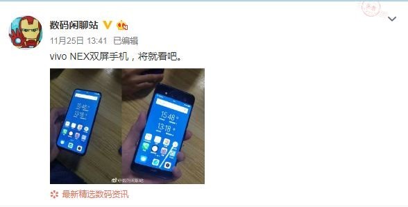 vivo双屏旗舰真机首曝！这屏占比无敌了