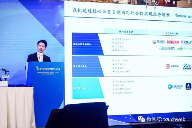 创梦天地香港路演：12月6日上市 索尼京东是基石投资人