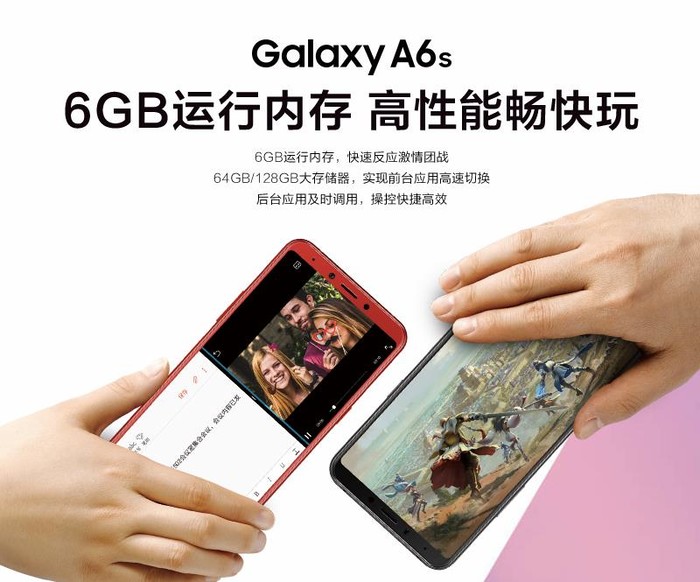 三星A6s潮流秘籍：高颜值外竟有这些功能？