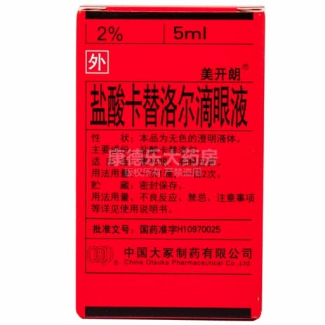6,卢美根(贝美前列素滴眼液)