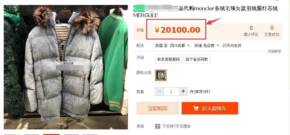 沈梦辰穿的羽绒服被扒出价格，网友：确实是富婆！