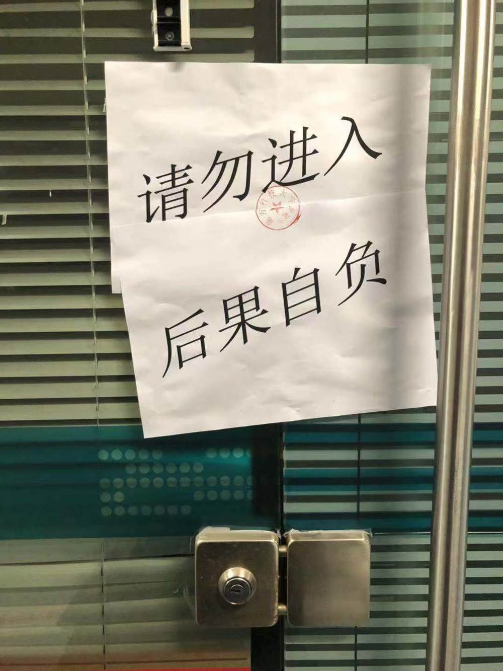  【虎嗅早报】南科大“查封”贺建奎办公室；海绵宝宝创作者史蒂芬·海伦伯格去世，享年57岁