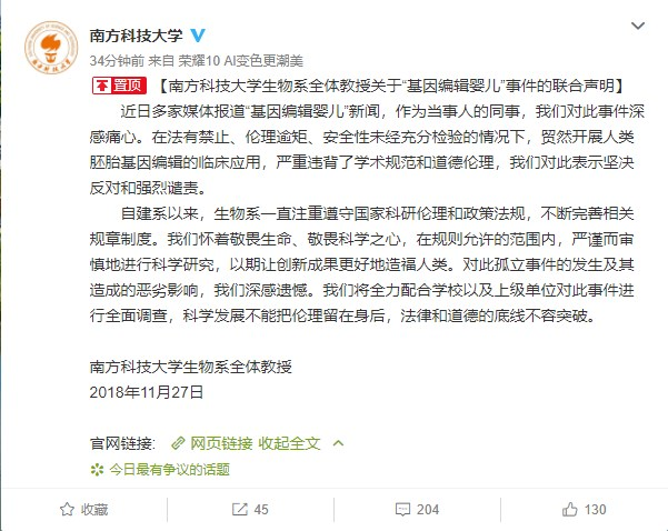  【虎嗅晚报】百度多款产品无法访问；贺建奎出席基因峰会并道歉