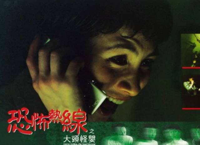 香港电影公司还将"大头怪婴事件"改编为电影《恐怖热线之大头怪婴》