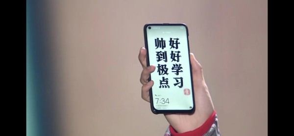 极点全面屏真机