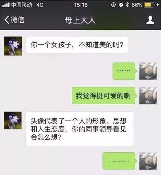 你爸的朋友圈里，没有你这个朋友