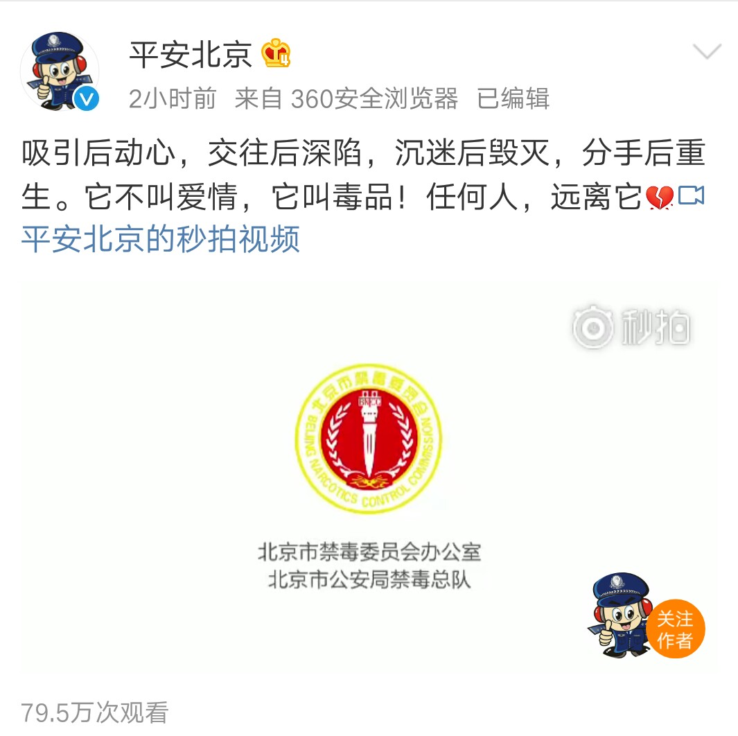 陈羽凡吸毒被抓，“最美”凋零