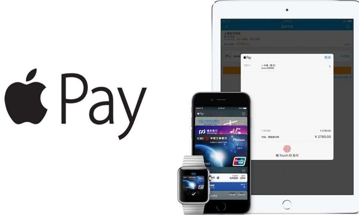移动支付用户数量排名：Apple Pay位列第四