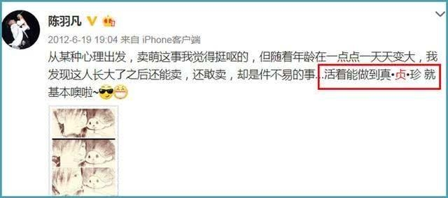 陈羽凡同居女友真实身份曝光，多张照片陆续被扒出