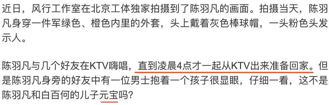 陈羽凡吸毒被抓扯出和白百何互殴狗血剧，去年打狗仔时还说自己能贩D！